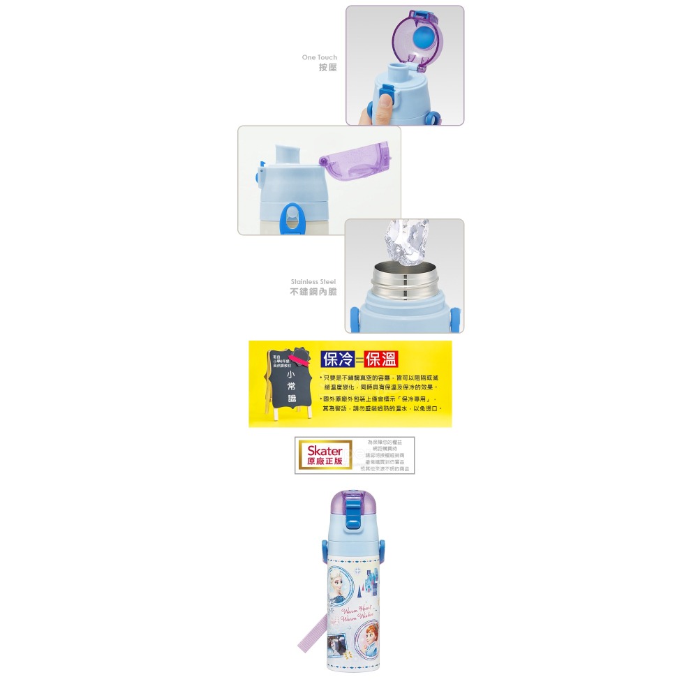 skater 470ml 不鏽鋼直飲保溫水壺｜冰雪奇緣水壺｜迪士尼水壺｜SDC4｜冰雪奇緣保溫瓶｜冰雪奇緣不鏽鋼水壺-細節圖5