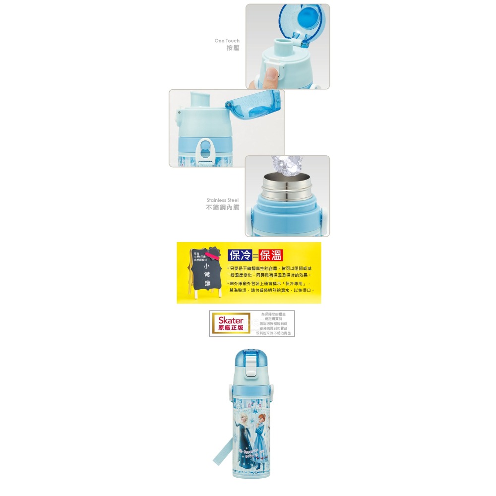 skater 470ml 不鏽鋼直飲保溫水壺｜冰雪奇緣水壺｜迪士尼水壺｜SDC4｜冰雪奇緣保溫瓶｜冰雪奇緣不鏽鋼水壺-細節圖6
