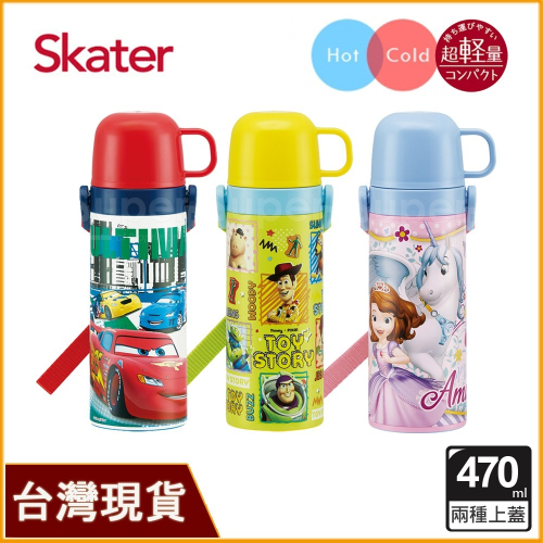 skater 迪士尼區 470ml 直飲+杯蓋組 不鏽鋼保溫水壺｜超輕量不鏽鋼水壺｜蘇菲亞｜閃電麥昆｜玩具總動員