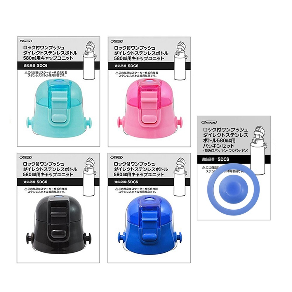 Skater 配件｜580ml 不鏽鋼直飲保溫水壺｜SDC6N｜不鏽鋼直飲上蓋｜替換上蓋｜替換墊圈-細節圖2