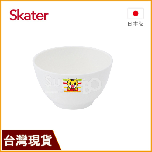 Skater 日本人氣 日本製 幼兒餐碗｜幼兒園餐碗｜兒童餐碗｜巧虎