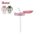 Skater 吸管上蓋組｜寬底吸管水壺｜KSHW2N｜替換把手｜揹帶環｜替換吸管組-規格圖8