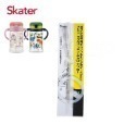 Skater 吸管上蓋組｜寬底吸管水壺｜KSHW2N｜替換把手｜揹帶環｜替換吸管組-規格圖8