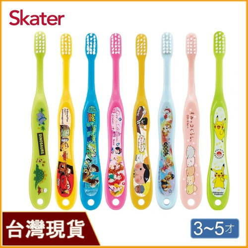 Skater 3-5歲 軟毛牙刷｜汪汪隊｜皮卡丘｜迪士尼公主｜恐龍｜角落小生物｜玩具總動員｜閃電麥坤｜兒童牙刷