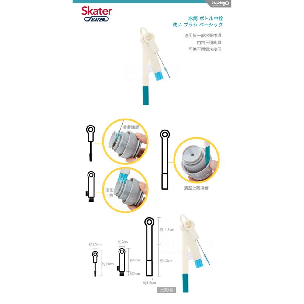 Skater 中栓配件洗滌專用刷｜保溫瓶刷｜水壺刷｜杯蓋清潔刷｜保溫杯刷-細節圖2