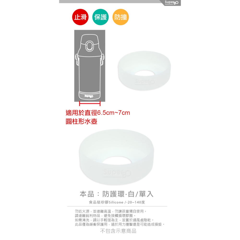 Skater 水壺護環｜SKP3｜SDC4｜PSB5SANAG｜PSB5P｜PSB5TR-細節圖5