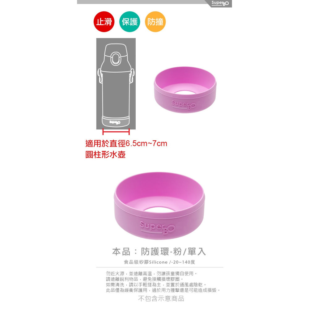 Skater 水壺護環｜SKP3｜SDC4｜PSB5SANAG｜PSB5P｜PSB5TR-細節圖6