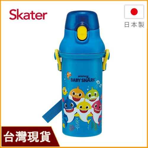 Skater 日本製水壺 480ml 銀離子直飲水壺｜BABYSHARK｜PSB5SANAG｜鯊魚寶寶水壺｜兒童水壺