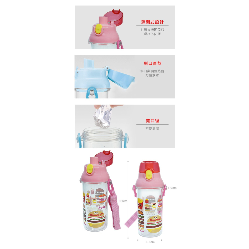 Skater 日本水壺 480ml 直飲透明水壺｜漢堡水壺｜草莓漢堡水壺｜PSB5TR｜直飲水壺｜透明水壺｜兒童水壺-細節圖3