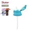 Skater 吸管上蓋組｜銀離子吸管水壺｜PSB5PAG｜PSB5SANAG｜替換吸管組-規格圖4