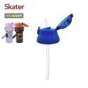 Skater 吸管上蓋組｜銀離子吸管水壺｜PSB5PAG｜PSB5SANAG｜替換吸管組-規格圖4