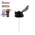 Skater 吸管上蓋組｜銀離子吸管水壺｜PSB5PAG｜PSB5SANAG｜替換吸管組-規格圖4