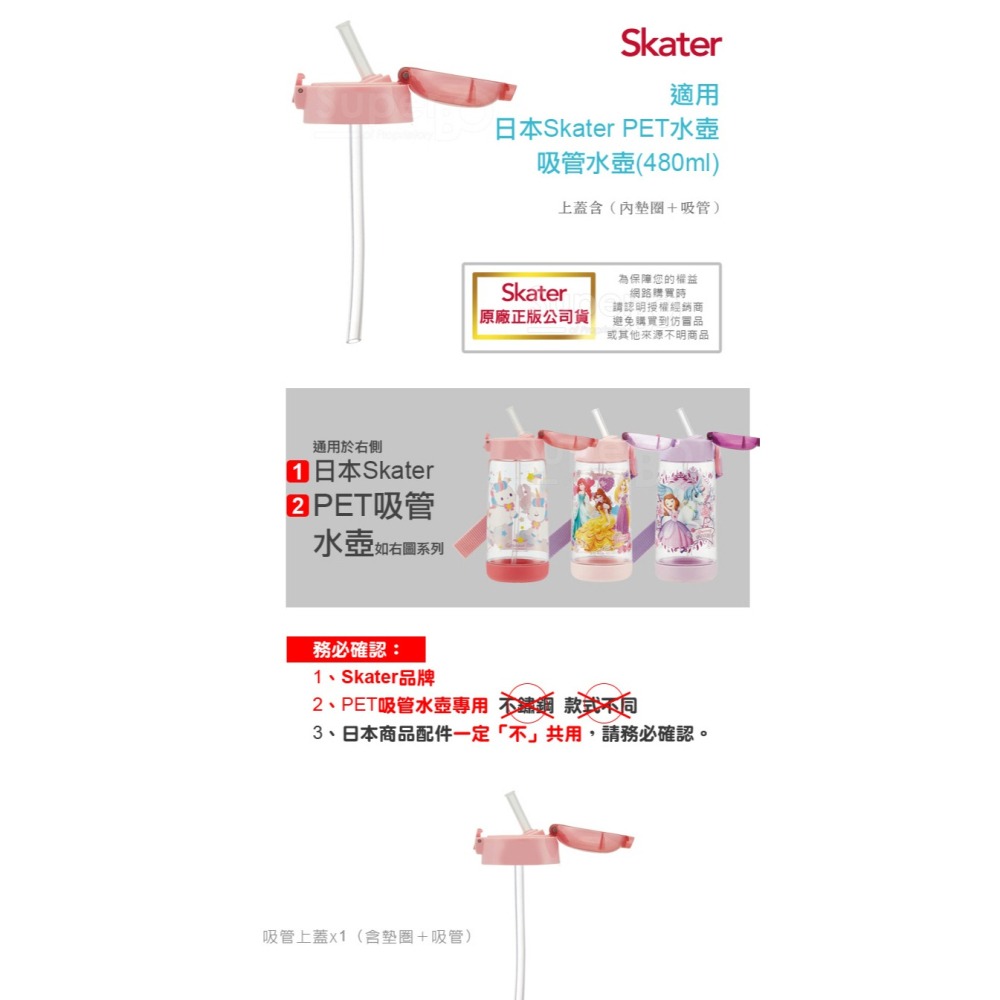 Skater｜PDSH5｜透明水壺｜直飲上蓋組｜吸管上蓋組｜PET水壺上蓋｜替換墊圈｜防漏墊圈｜替換吸管組-細節圖5