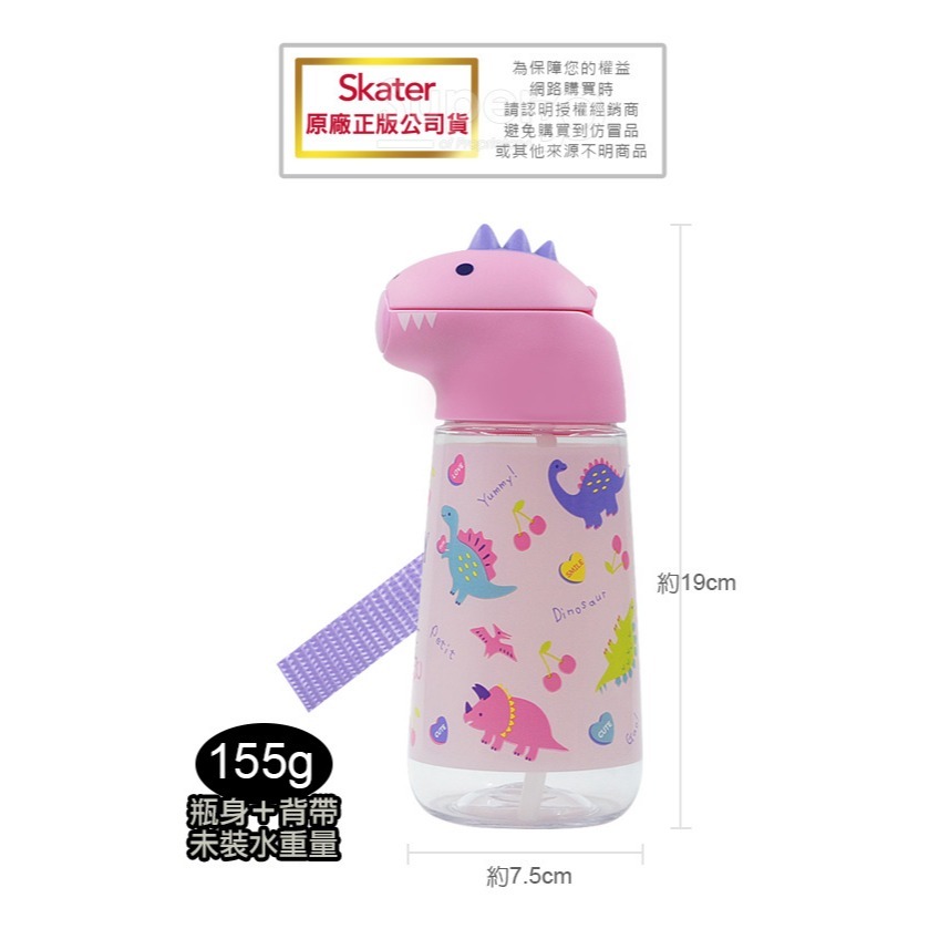 skater 420ml 恐龍吸管水壺｜恐龍水壺｜PSHC4DK｜吸管水壺｜兒童水壺-細節圖7
