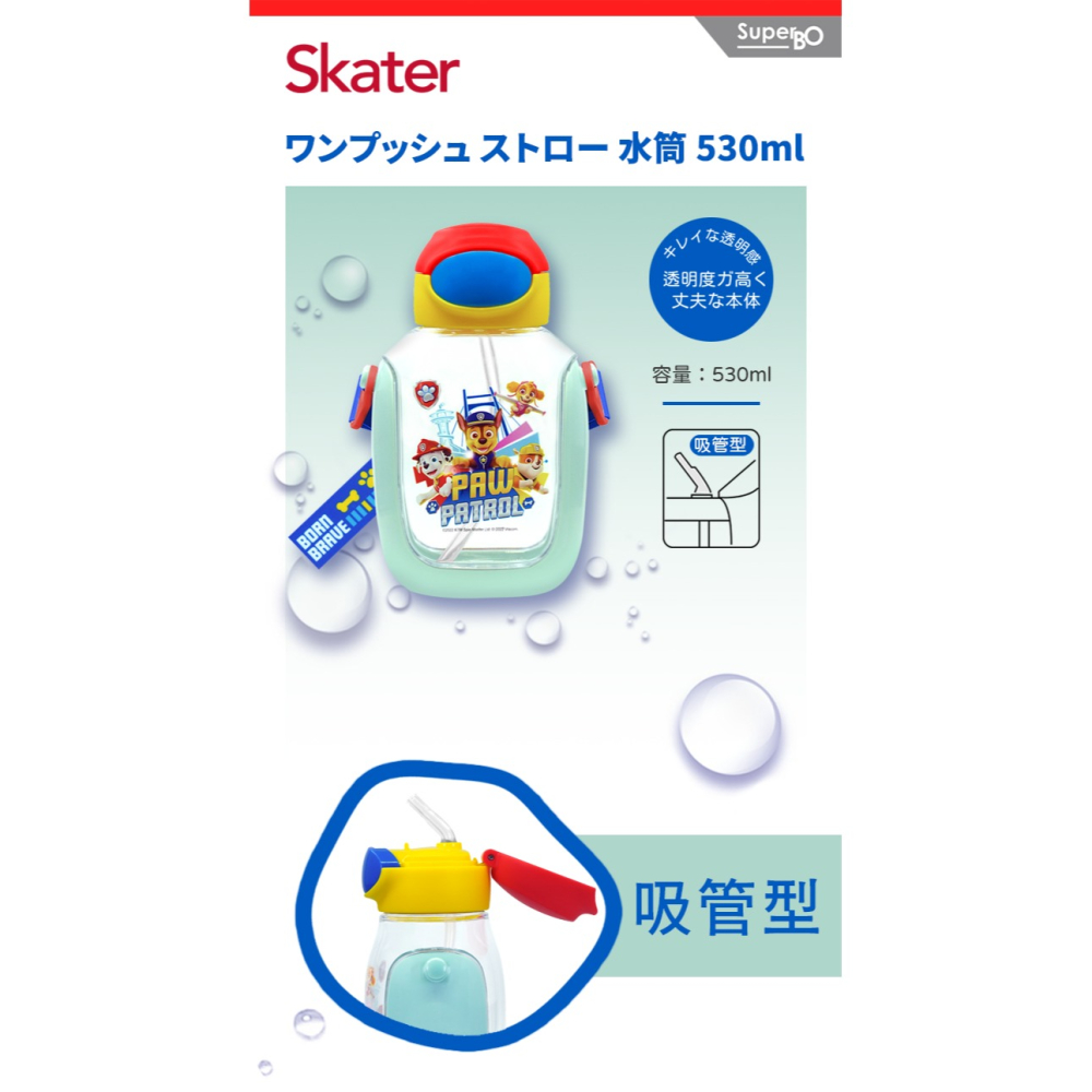 Skater 530ml 6DX吸管水壺｜汪汪隊水壺｜汪汪隊立大功｜PDSH6DX｜透明水壺｜吸管水壺｜透明吸管水壺-細節圖2