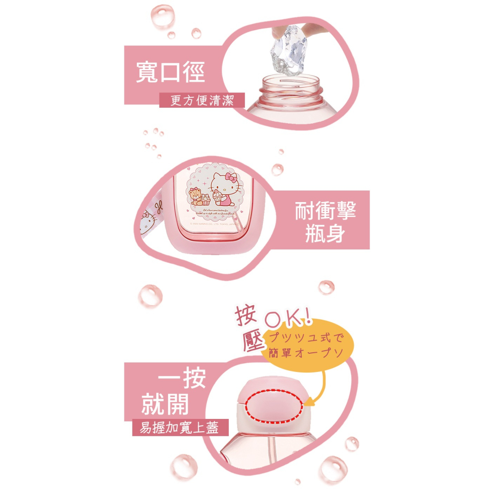 Skater 530ml 6DX吸管水壺｜KITTY水壺｜凱蒂貓水壺｜PDSH6DX｜透明水壺｜吸管水壺｜透明吸管水壺-細節圖3