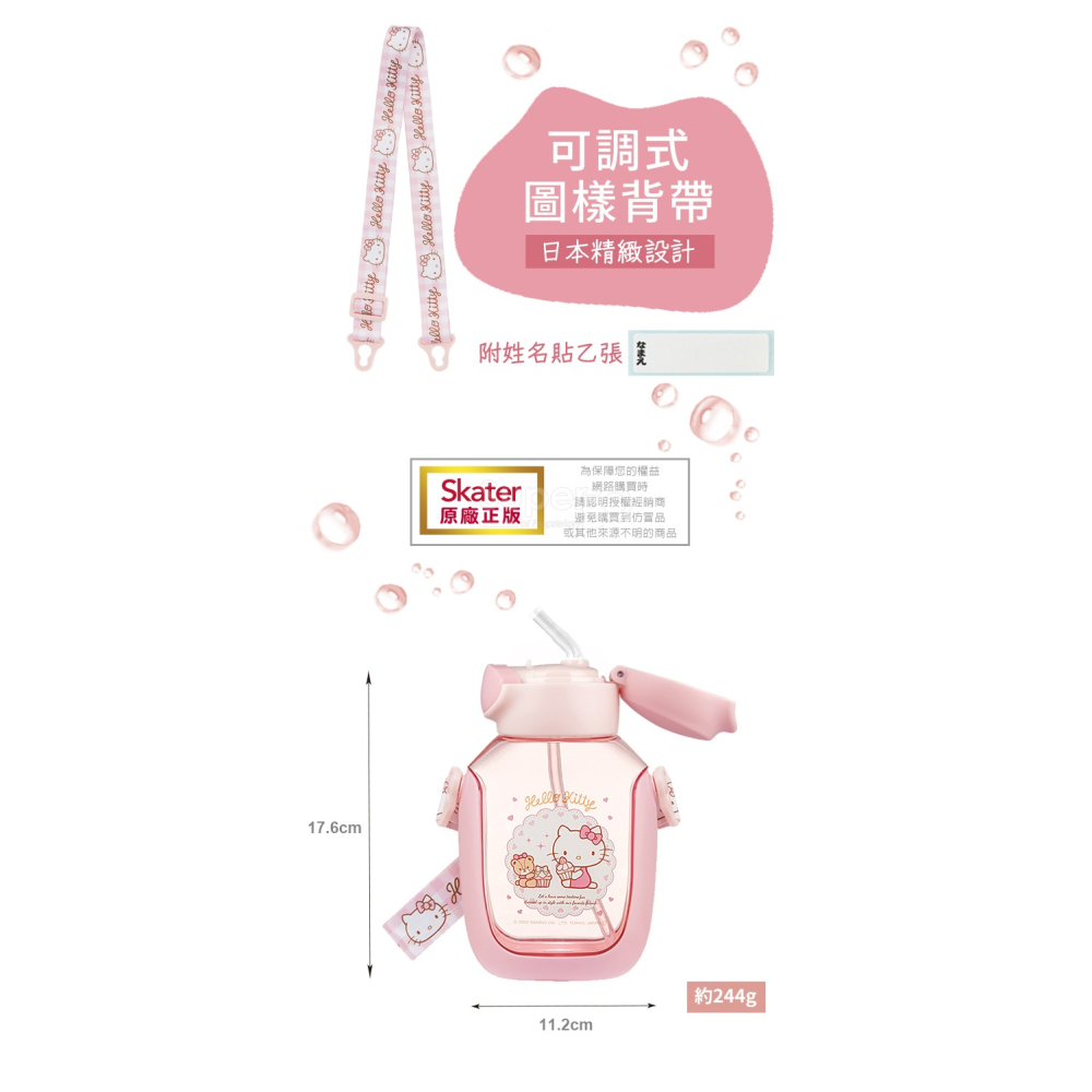 Skater 530ml 6DX吸管水壺｜KITTY水壺｜凱蒂貓水壺｜PDSH6DX｜透明水壺｜吸管水壺｜透明吸管水壺-細節圖4