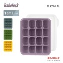 BeBeLock 韓國製分裝盒｜鉑金TOK副食品分裝盒｜冰磚盒｜矽膠副食品盒-規格圖2