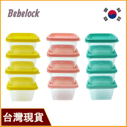 BeBeLock 韓國製分裝盒｜8個吸蓋儲存盒120ml｜副食品分裝盒