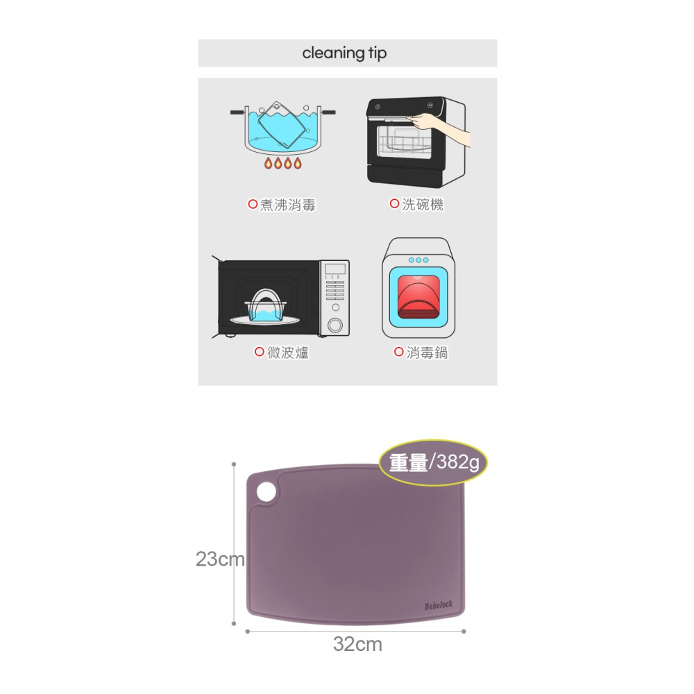 BeBeLock 韓國製菜板｜鉑金離乳食幼兒砧板｜矽膠砧板｜砧板｜韓國菜板-細節圖4