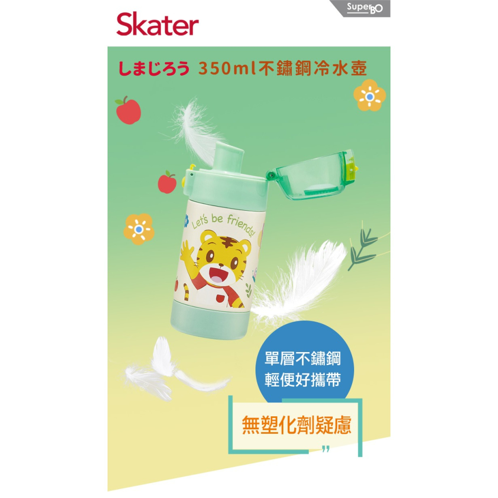Skater 350ml 不鏽鋼直飲冷水壺｜巧虎水壺｜SSSC4D｜不鏽鋼冷水壺｜直飲水壺-細節圖2