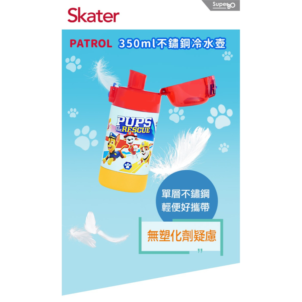 Skater 350ml 不鏽鋼直飲冷水壺｜汪汪隊立大功｜汪汪隊水壺｜SSSC4D｜不鏽鋼冷水壺｜直飲水壺-細節圖2
