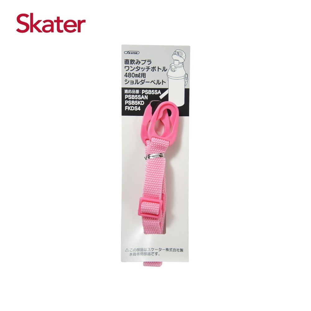 Skater 水壺背帶｜PSB5PAG｜PSB5SANAG｜PSB5TR｜PDSH5｜PSB5KD｜FKDS4-規格圖5