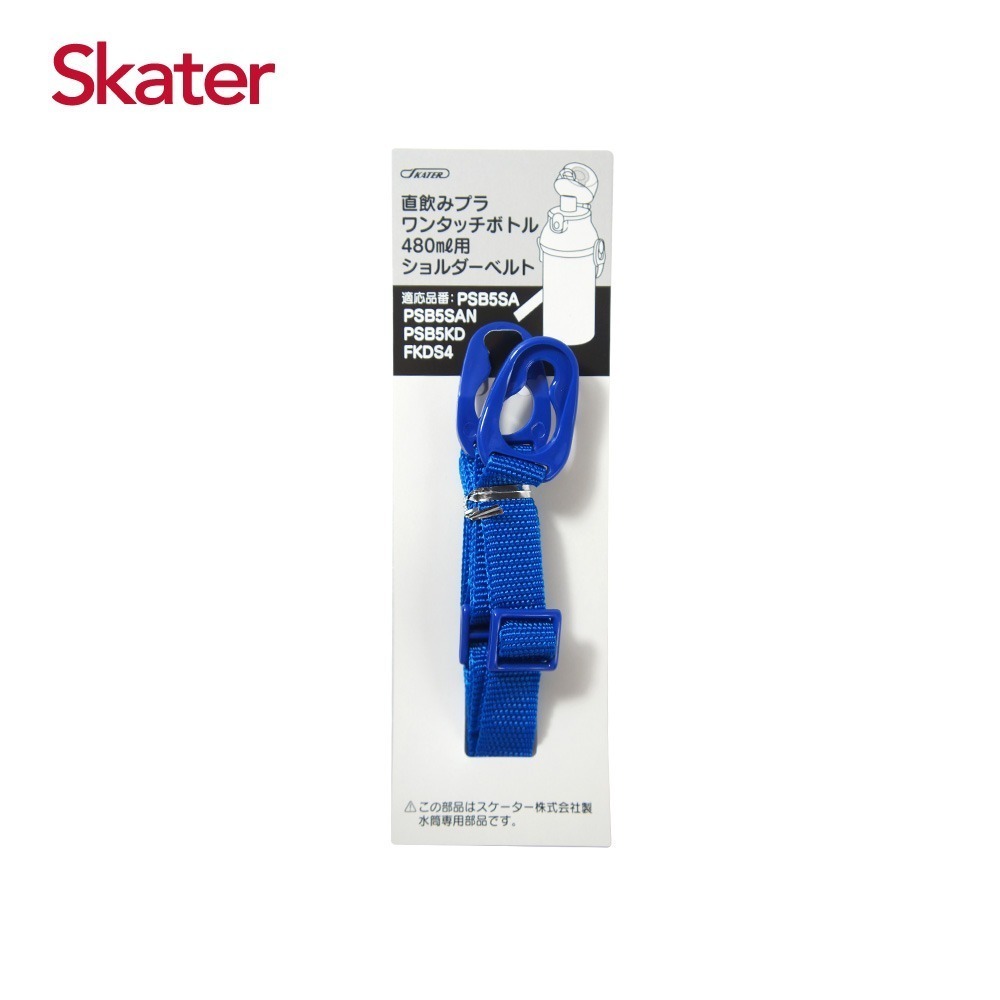 Skater 水壺背帶｜PSB5PAG｜PSB5SANAG｜PSB5TR｜PDSH5｜PSB5KD｜FKDS4-規格圖5