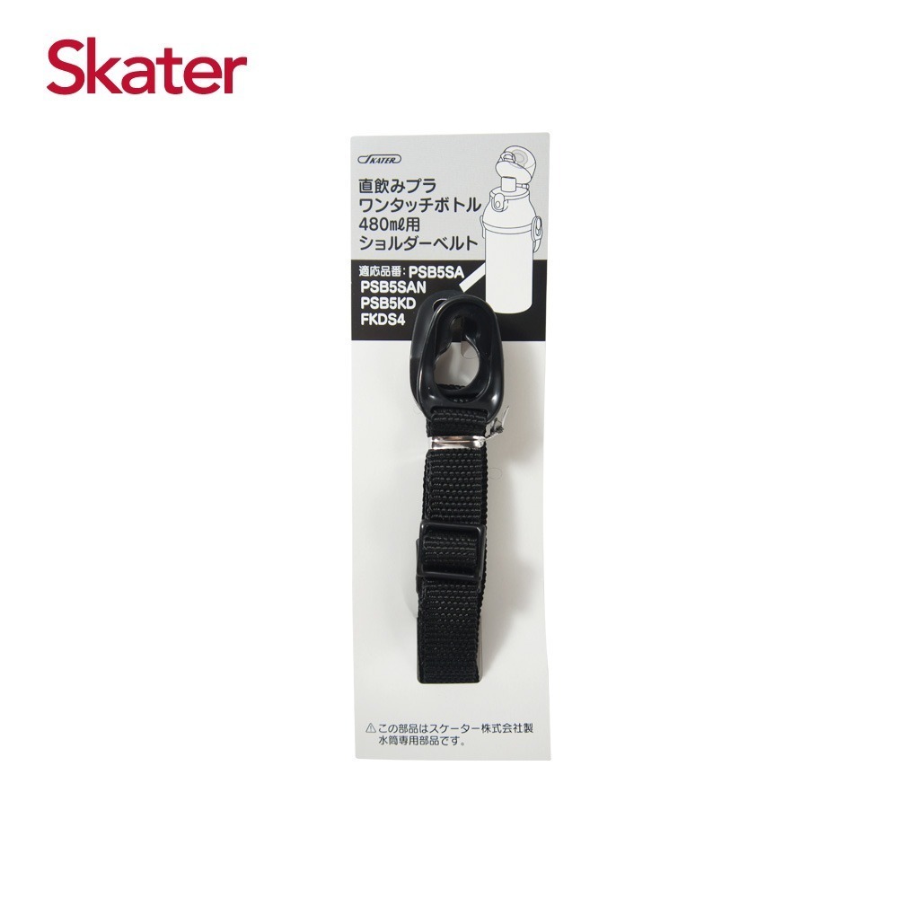 Skater 水壺背帶｜PSB5PAG｜PSB5SANAG｜PSB5TR｜PDSH5｜PSB5KD｜FKDS4-規格圖5