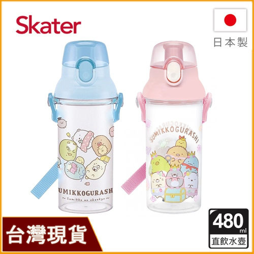 Skater 日本製水壺 480ml 直飲透明水壺｜角落小生物水壺｜角落生物水壺｜兒童透明水壺｜兒童水壺