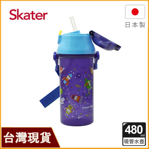 Skater 日本製水壺 480ml 銀離子吸管水壺｜太空宇宙水壺｜兒童水壺
