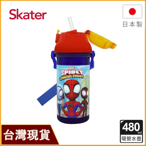 Skater 日本製水壺 480ml 銀離子吸管水壺｜蜘蛛人水壺｜兒童水壺