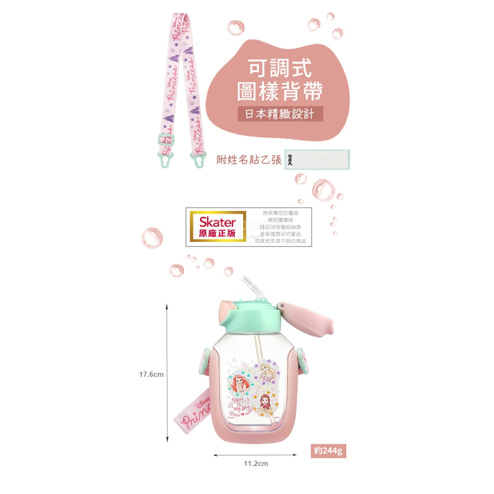Skater 530ml 6DX吸管水壺｜迪士尼公主水壺｜迪士尼水壺｜PDSH6DX｜透明水壺｜吸管水壺｜透明吸管水壺-細節圖4