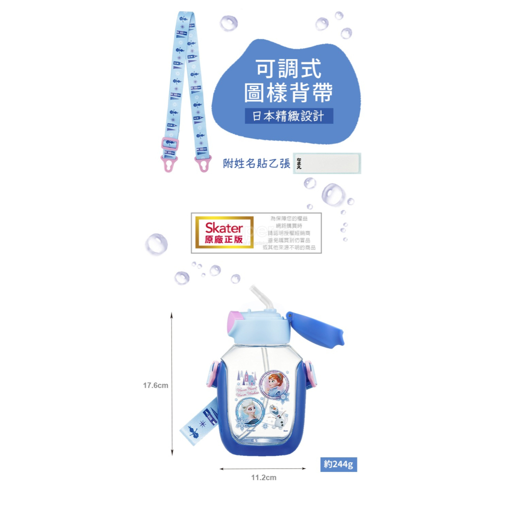 Skater 530ml 6DX吸管水壺｜冰雪奇緣水壺｜PDSH6DX｜透明水壺｜吸管水壺｜透明吸管水壺-細節圖4