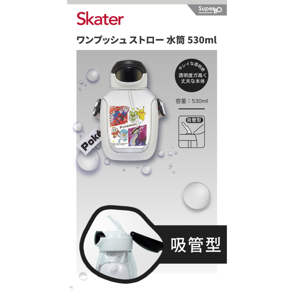 Skater 530ml 6DX吸管水壺｜寶可夢水壺｜PDSH6DX｜透明水壺｜吸管水壺｜透明吸管水壺-細節圖2
