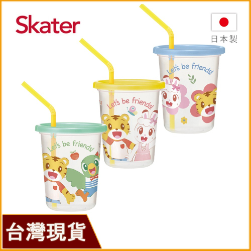 Skater 日本製水杯 320ml 3入水杯｜巧虎吸管杯｜巧虎Friends水杯｜派對杯｜吸管水杯