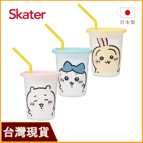 Skater 日本製水杯 320ml 3入水杯｜Chiikawa吸管杯｜吉伊卡哇水杯｜派對杯｜吸管水杯