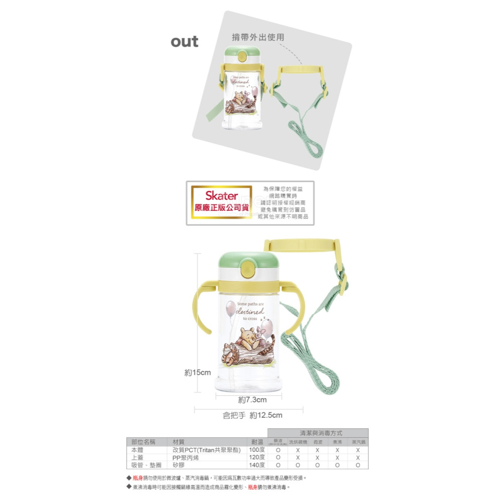 Skater 370ml 寬底吸管水壺｜維尼水壺｜小熊維尼水壺｜KSHW2N｜透明水壺｜吸管水壺｜透明吸管水壺-細節圖3