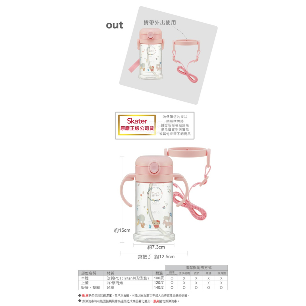 Skater 370ml 寬底吸管水壺｜KITTY水壺｜凱蒂貓水壺｜KSHW2N｜透明水壺｜吸管水壺｜透明吸管水壺-細節圖3