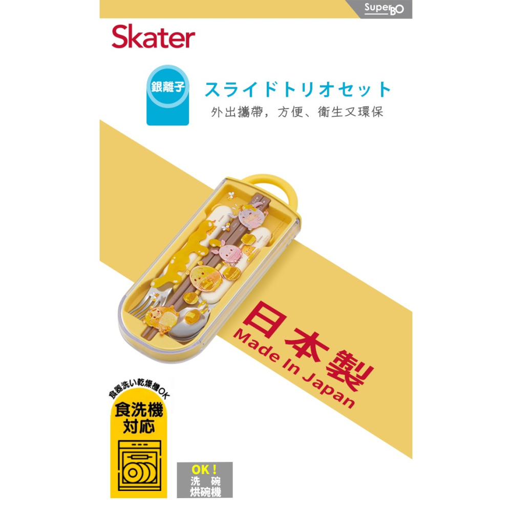 Skater 日本學習餐具｜銀離子三件餐具組｜小熊維尼餐具｜維尼湯匙｜維尼叉子｜維尼筷子｜兒童餐具組-細節圖2