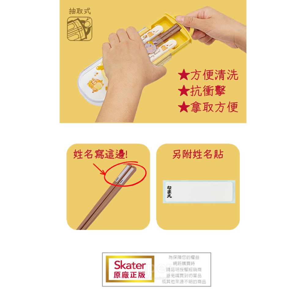 Skater 日本學習餐具｜銀離子三件餐具組｜小熊維尼餐具｜維尼湯匙｜維尼叉子｜維尼筷子｜兒童餐具組-細節圖3