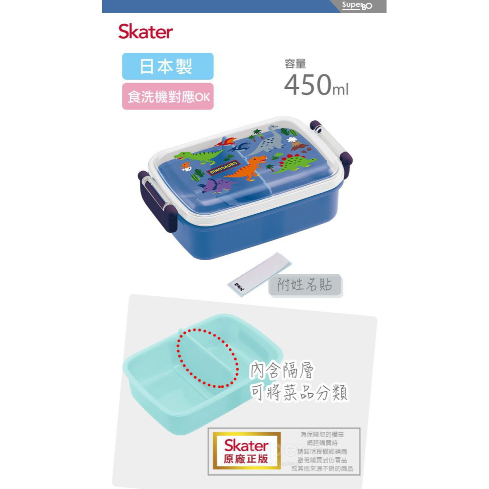 Skater 日本便當盒｜微波便當盒｜450ml日本製小餐盒｜恐龍便當盒｜分隔便當盒-細節圖3