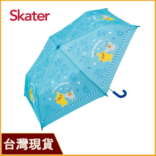Skater 摺疊傘｜寶可夢雨傘｜皮卡丘雨傘｜兒童傘｜兒童摺疊傘