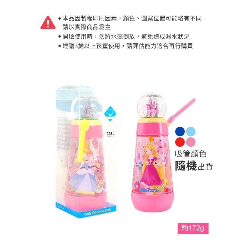 SuperBO 325ml 水晶球水壺｜迪士尼公主水壺｜公主水壺｜迪士尼吸管水壺｜迪士尼公主吸管水壺-細節圖4