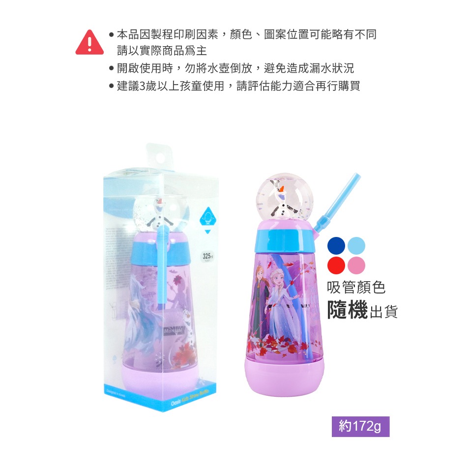 SuperBO 325ml 水晶球水壺｜冰雪奇緣水壺｜冰雪奇緣吸管水壺｜水晶球吸管水杯-細節圖4