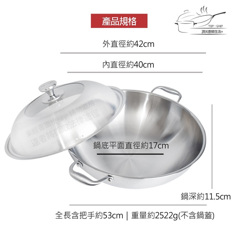 TOP-CHEF 頂尖廚師 42公分 IH爐鍋｜ 頂級白晶316不鏽鋼深型雙耳炒鍋｜無塗層鍋｜不鏽鋼炒鍋-細節圖2