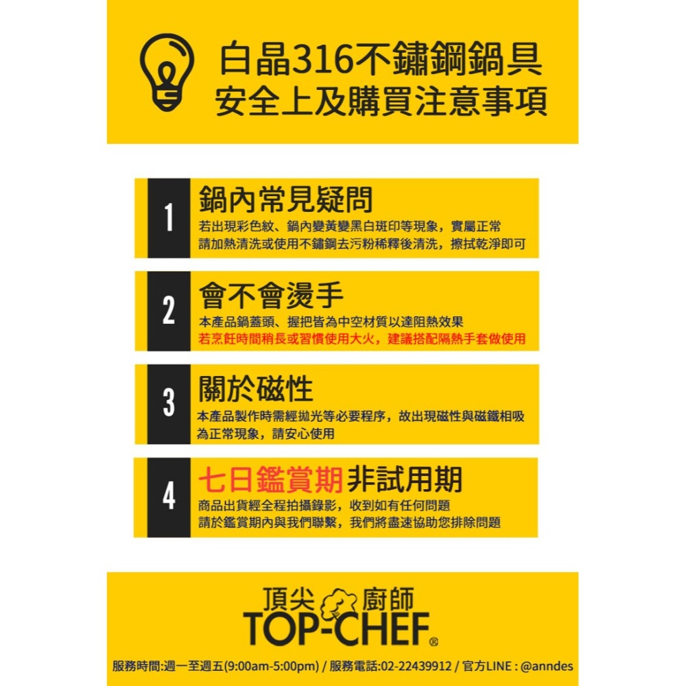 TOP-CHEF 頂尖廚師 42公分 IH爐鍋｜ 頂級白晶316不鏽鋼深型雙耳炒鍋｜無塗層鍋｜不鏽鋼炒鍋-細節圖7