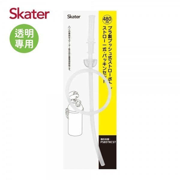 Skater 吸管上蓋組｜透明水壺｜定量透明水壺｜PSB5TR｜PSB5TRC｜PSB5TRCST｜替換吸管組-規格圖5