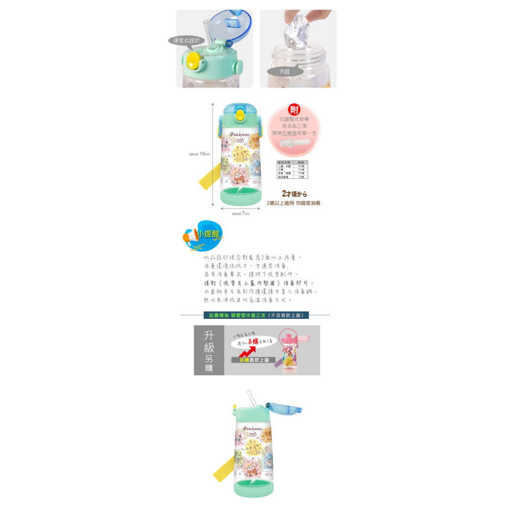 Skater 480ml PET吸管水壺｜寶可夢水壺｜皮卡丘水壺｜PDSH5｜透明水壺｜吸管水壺-細節圖3