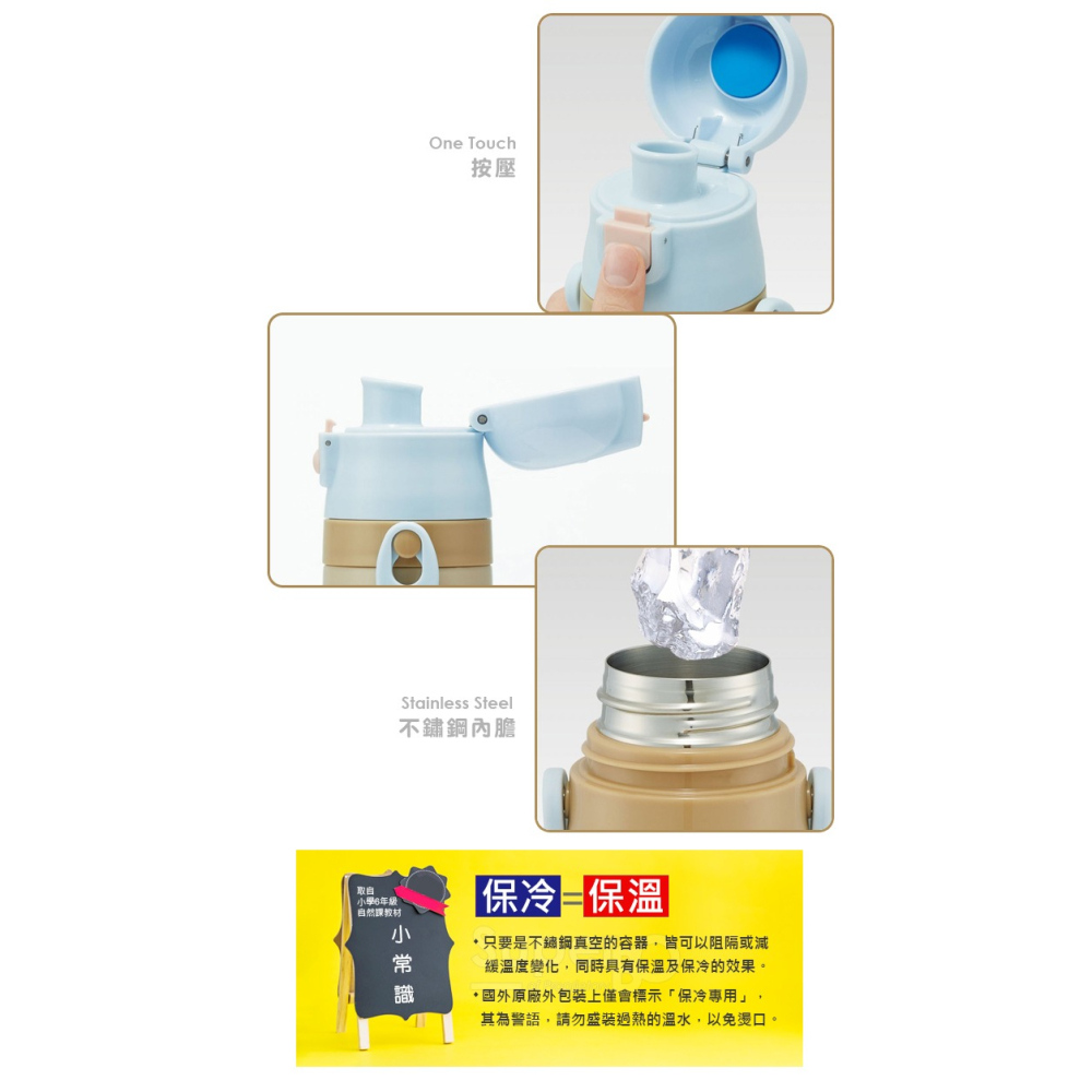 skater 470ml 不鏽鋼直飲保溫水壺｜奇奇蒂蒂水壺｜SDC4｜奇奇蒂蒂保溫瓶｜兒童水壺-細節圖3